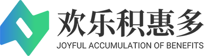 欢乐积惠多